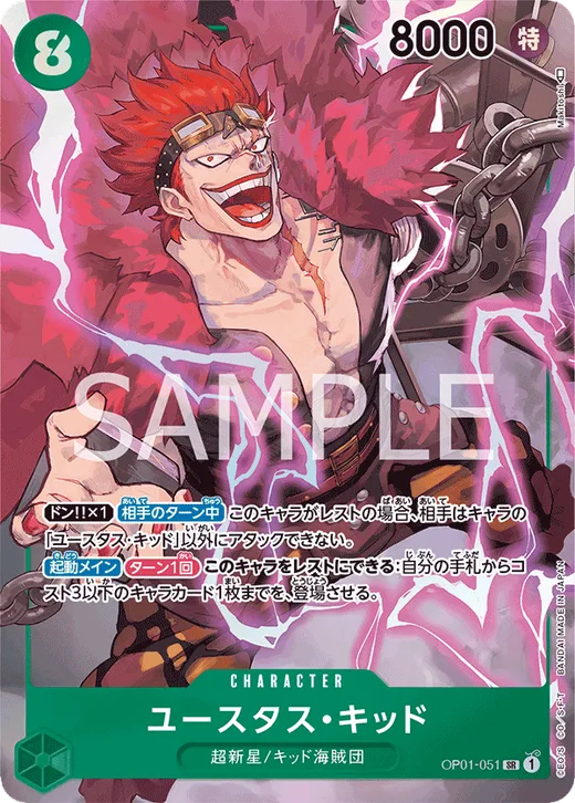 Eustass"Captain"Kid (Parallel) (Parallel)