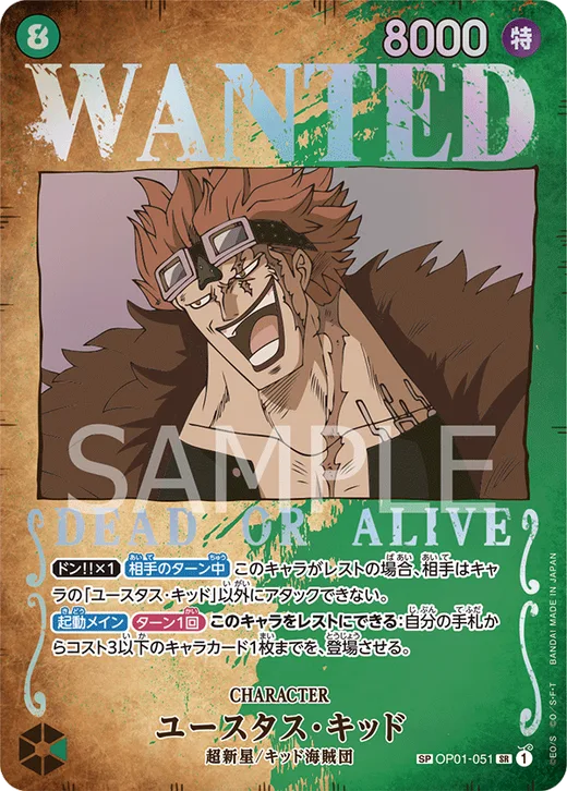 Eustass"Captain"Kid (Parallel) (Parallel 2)