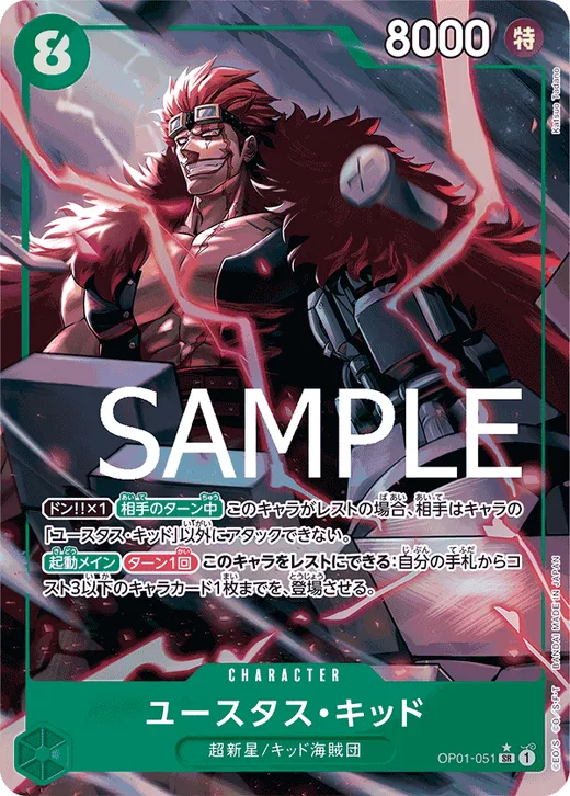Eustass"Captain"Kid (Parallel 3)