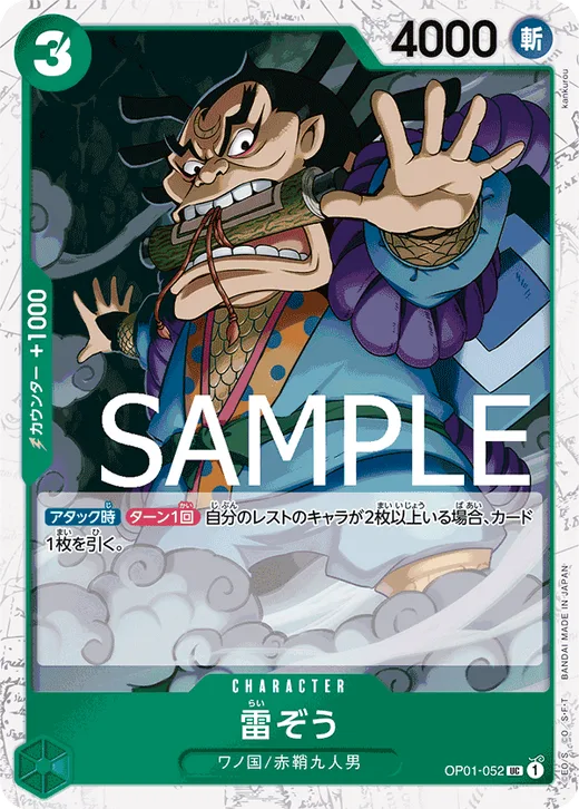 Raizo (Parallel)