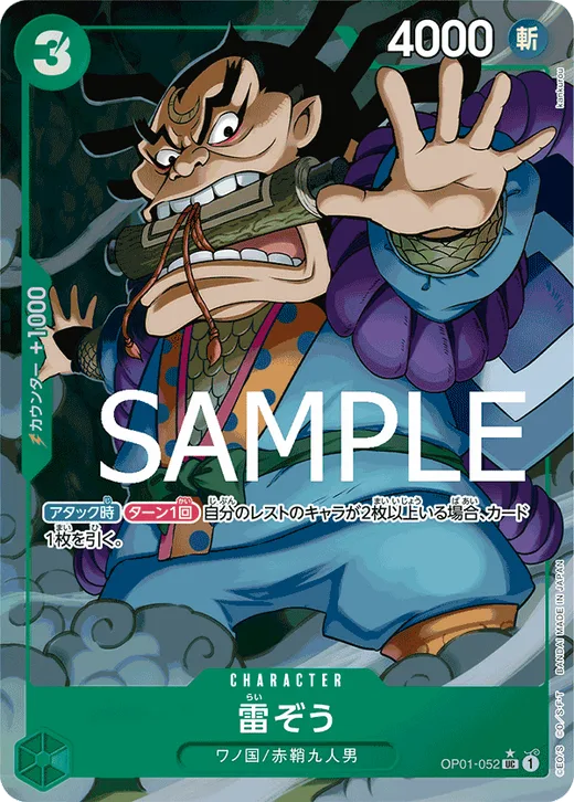 Raizo (Parallel 2)