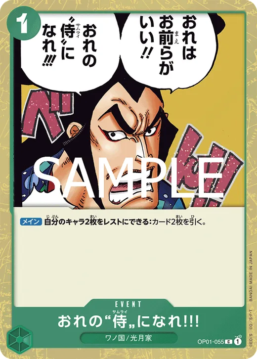 You Can Be My Samurai!! (Parallel)