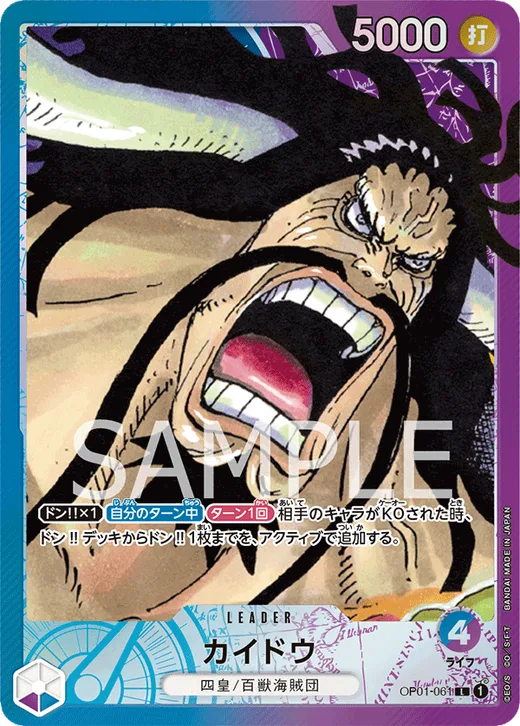 Kaido (Parallel) (Parallel)