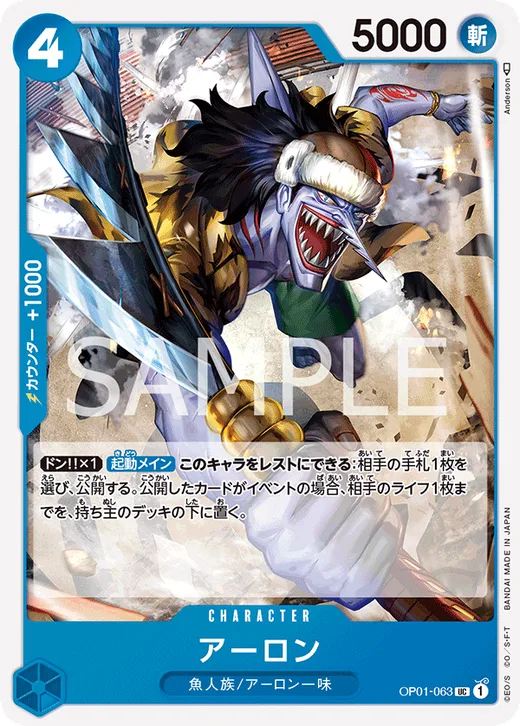 Arlong