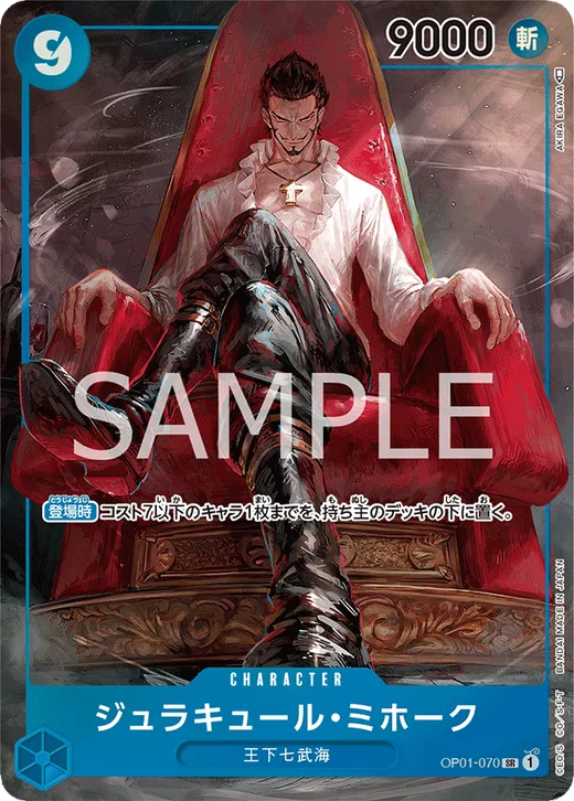 Dracule Mihawk (Parallel) (Parallel)