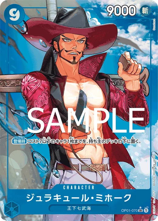 Dracule Mihawk (Parallel 3)