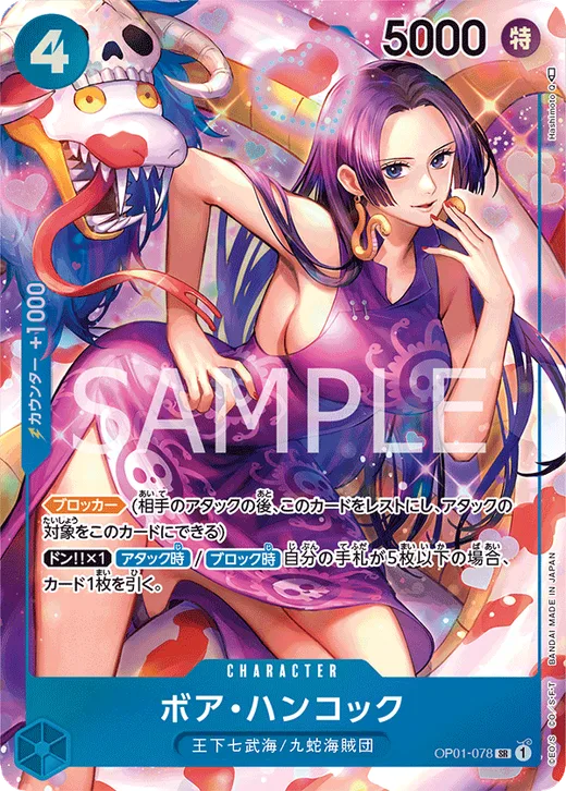 Boa Hancock (Parallel) (Parallel)