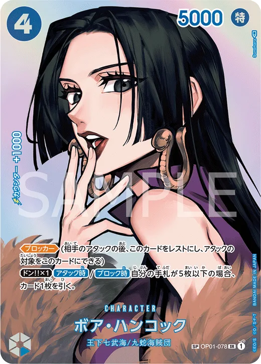 Boa Hancock (Parallel) (Parallel 2)