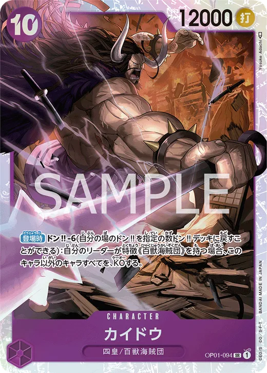 Kaido