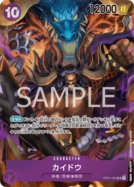 Kaido (Parallel) (Parallel)