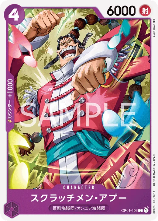 Scratchmen Apoo