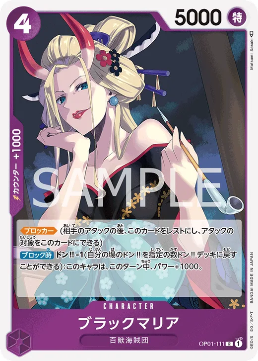 Black Maria