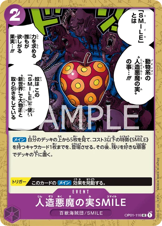 Artificial Devil Fruit SMILE