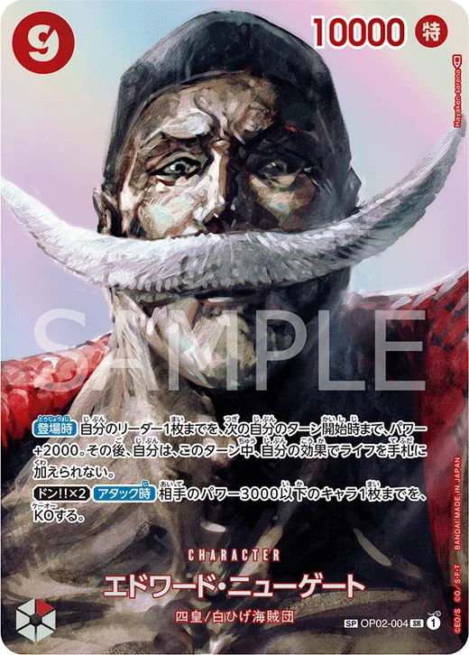 Edward.Newgate (Parallel) (Parallel 2)