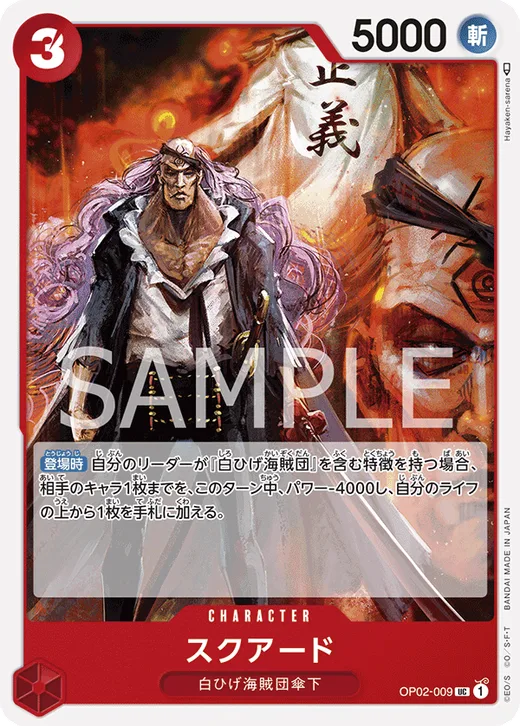 Squard