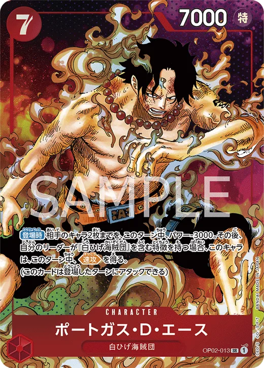 Portgas.D.Ace (Parallel) (Parallel)