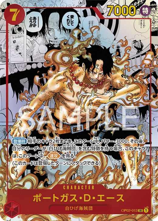 Portgas.D.Ace (Parallel) (Parallel 2)