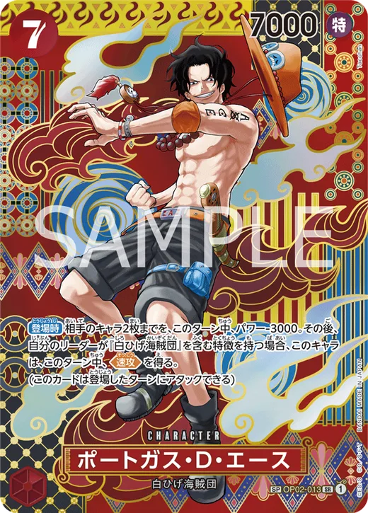 Portgas.D.Ace (Parallel) (Parallel 3)