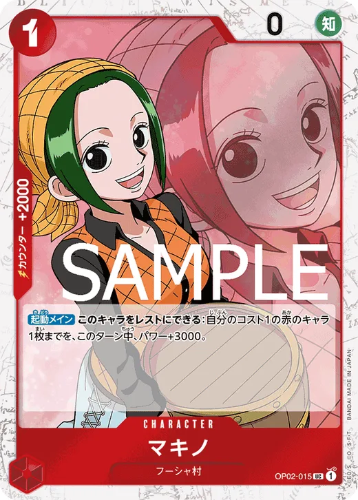 Makino (Parallel)