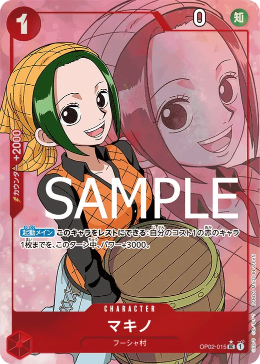 Makino (Parallel 2)