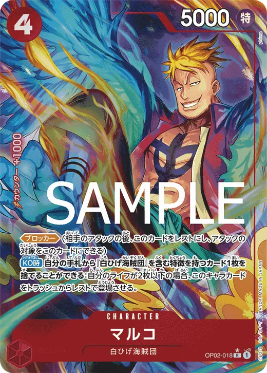 Marco (Parallel 5)