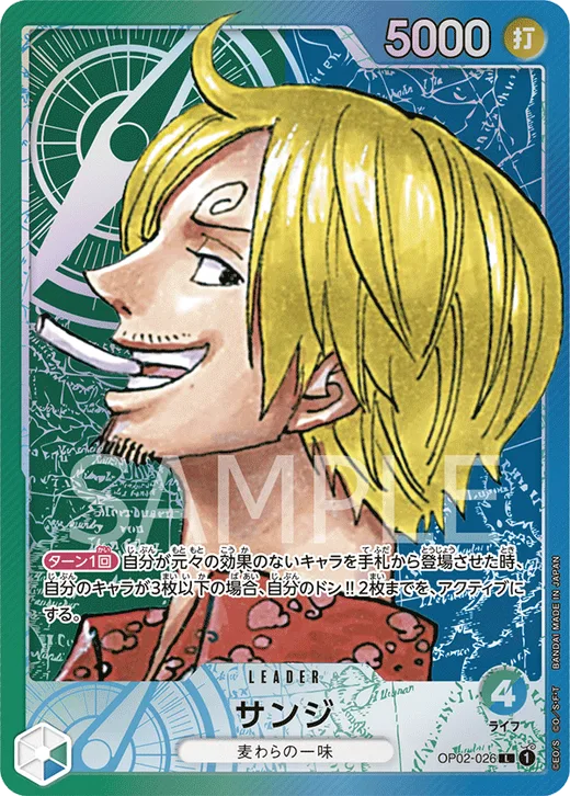 Sanji (Parallel) (Parallel)