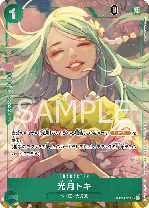 Kouzuki Toki (Parallel) (Parallel)