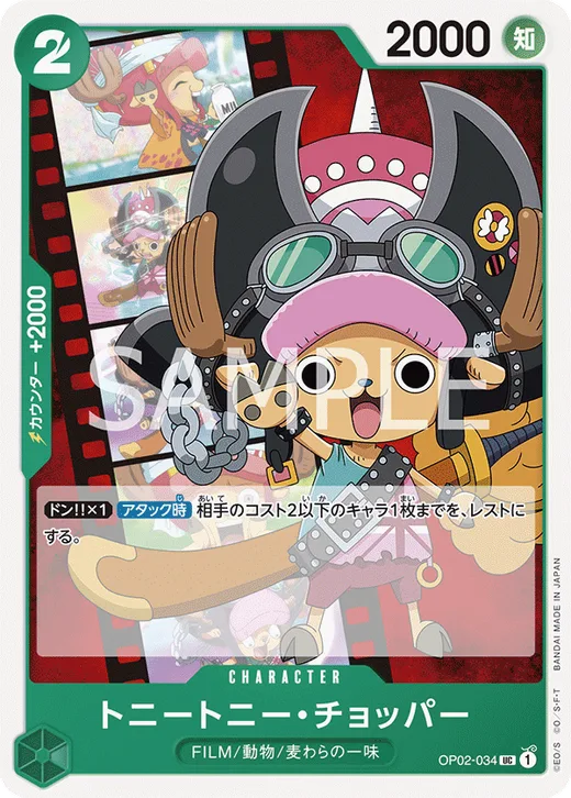 Tony Tony.Chopper (Parallel) (Parallel 2)