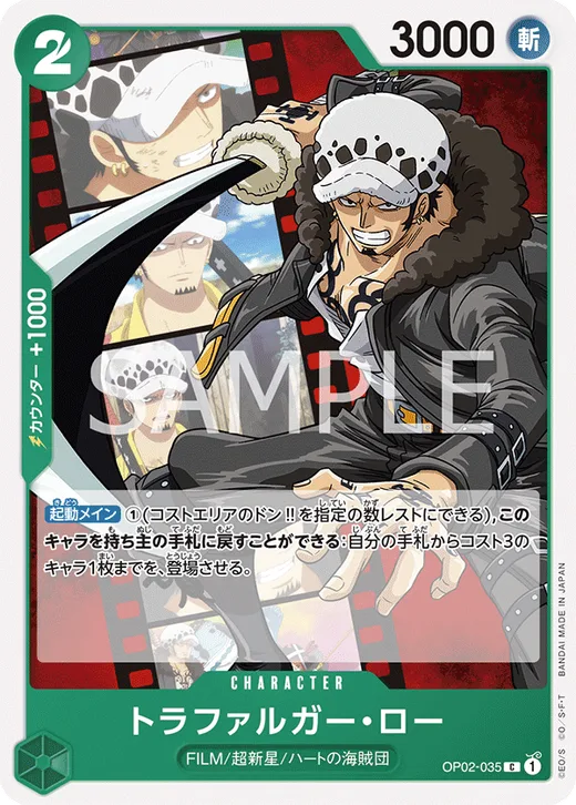 Trafalgar Law (Parallel) (Parallel 3)