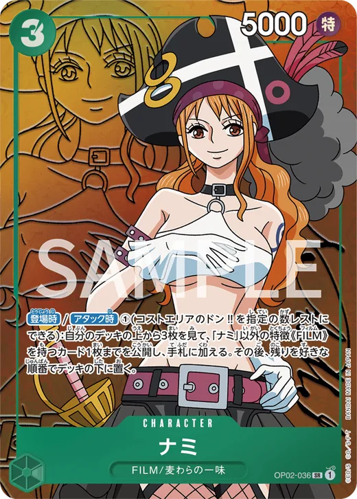 Nami (Parallel) (Parallel)