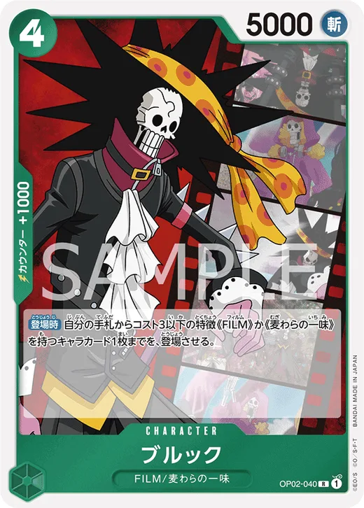 Brook