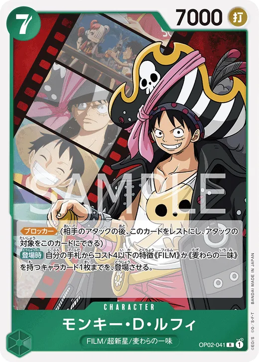 Monkey.D.Luffy