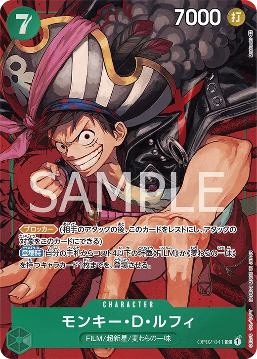 Monkey.D.Luffy (Parallel) (Parallel)