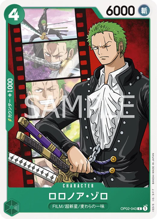 Roronoa Zoro (Parallel) (Parallel 2)