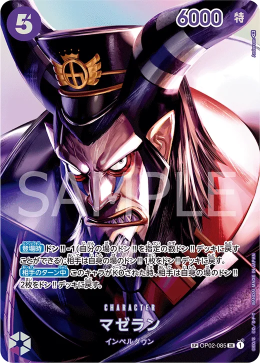 Magellan (Parallel) (Parallel 2)