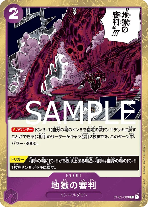 Judgment of Hell (Parallel)