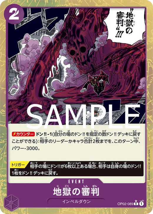Judgment of Hell (Parallel 2)