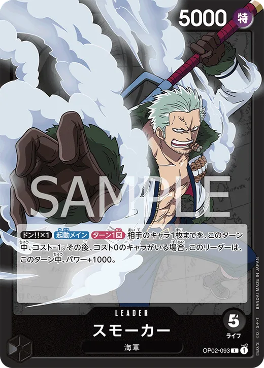Smoker