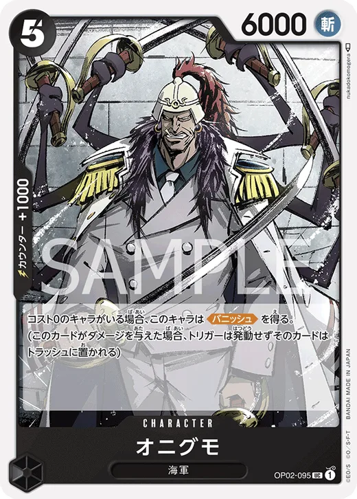 Onigumo