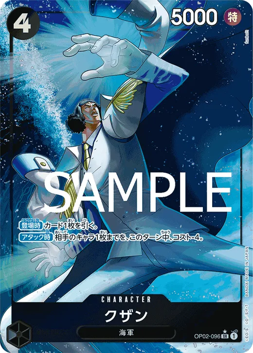 Kuzan (Parallel 4)