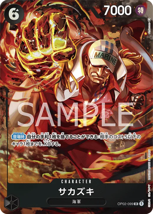 Sakazuki (Parallel) (Parallel)