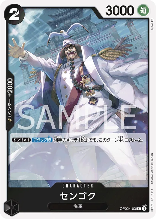Sengoku