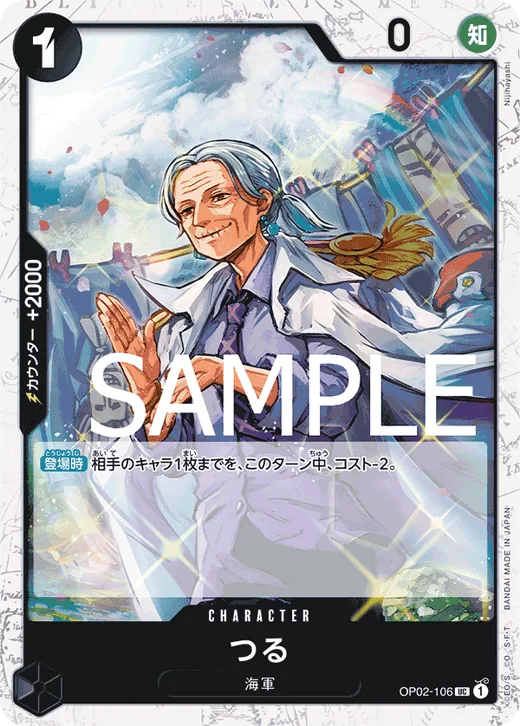 Tsuru (Parallel 4)