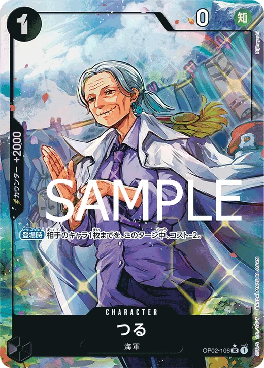 Tsuru (Parallel 5)