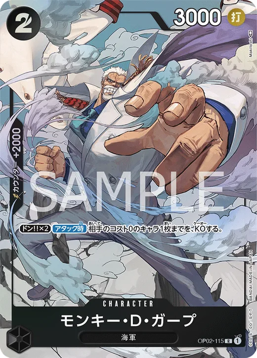 Monkey.D.Garp (Parallel) (Parallel)