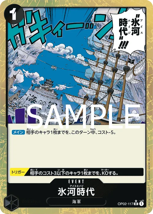 Ice Age (Parallel 5)