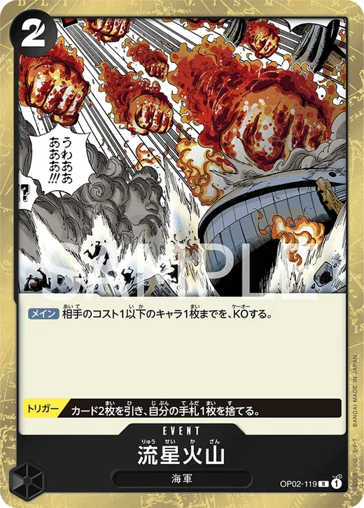 Meteor Volcano