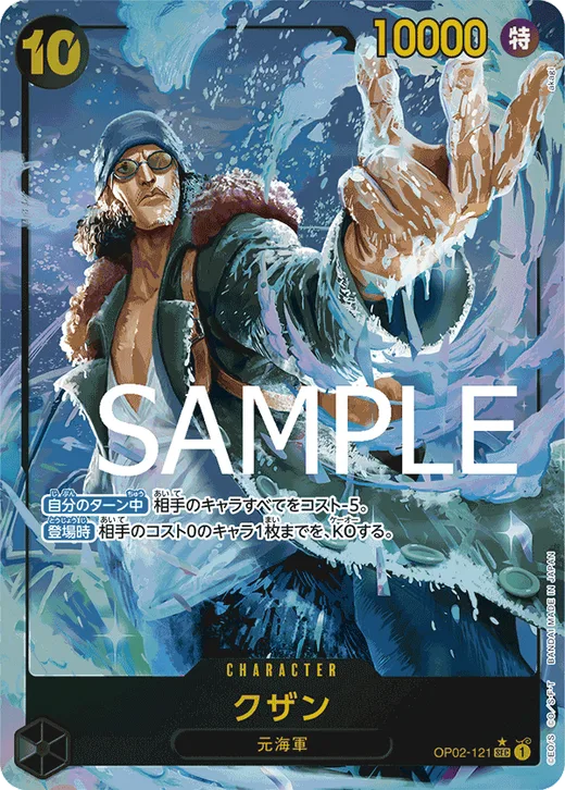Kuzan (Parallel 2)