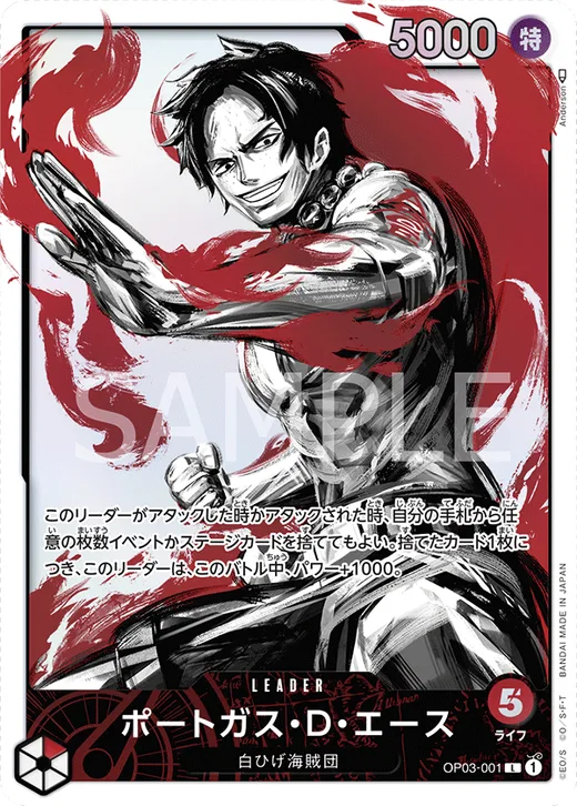Portgas.D.Ace (Parallel) (Parallel)