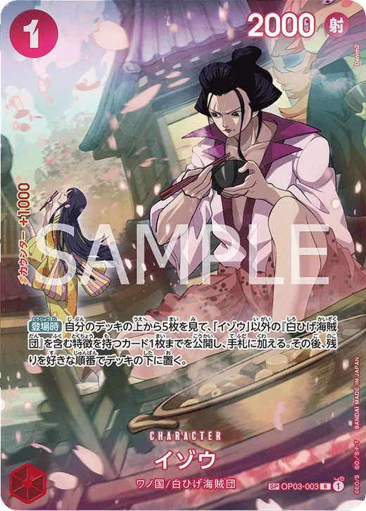 Izo (Parallel) (Parallel)